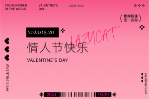 520节日营销攻略：美业系统如何助力打造浪漫消费盛宴