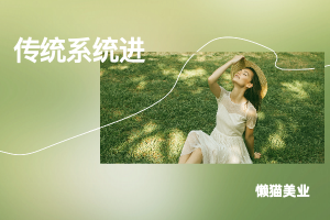 传统美业商家如何在没有管理系统时进行记账和管理员工